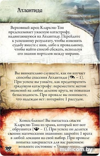 Настольная игра Мир Хобби Древний Ужас. Маски Ньярлатхотепа