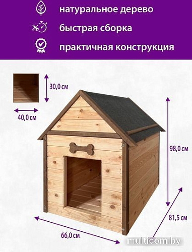 Будка БСМ Для больших пород БСМ0049.03