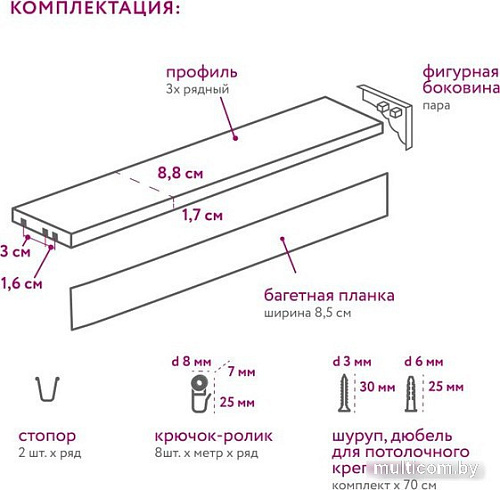 Карниз для штор Legrand Оливия 58063679 (3.2 м, крем)