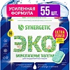 Таблетки для посудомоечной машины Synergetic ULTRA POWER 55 шт