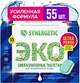 Таблетки для посудомоечной машины Synergetic ULTRA POWER 55 шт
