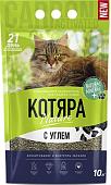 Наполнитель Котяра С углем 10 л