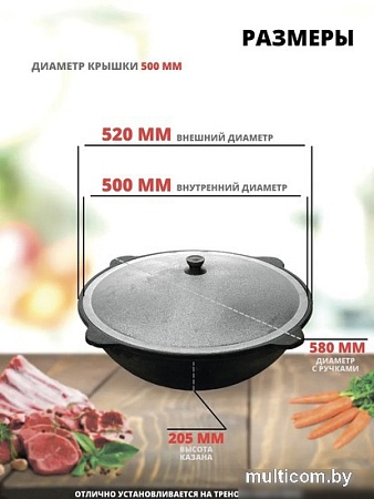 Казан Davr Metall Узбекский чугунный с крышкой, круглое дно (22 л)