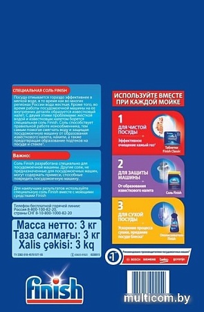 Соль для посудомоечной машины Finish Специальная соль (3 кг)