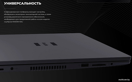 Ноутбук Kvadra Nau LE14U Y22L01P01101R_3C7D51