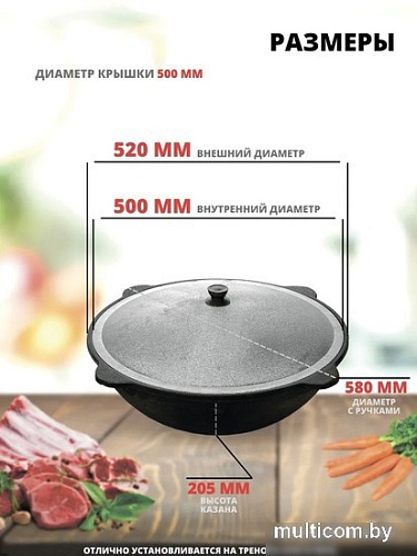 Казан Davr Metall Узбекский чугунный с крышкой, круглое дно (22 л)