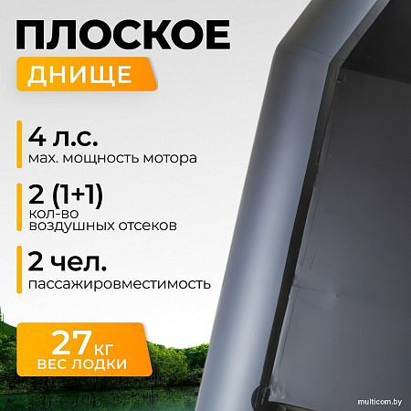 Моторно-гребная лодка BarrakuDA BR-2700 (серый)