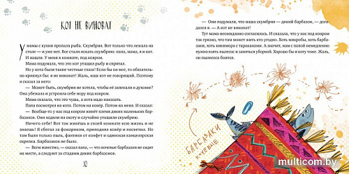 Clever. Мои первые сказки. Фантазерные сказки (Лисаченко А.)