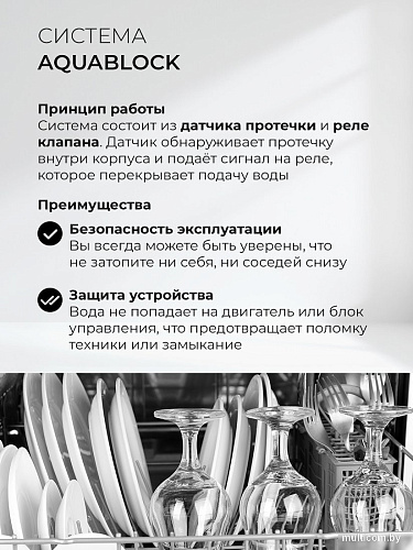 Встраиваемая посудомоечная машина LEX DW4541WH Compact
