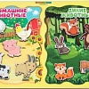 Сортер WoodLand Toys Какая разница? Домашние и дикие животные 117205