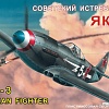 Сборная модель Моделист Истребитель Як-3 207228