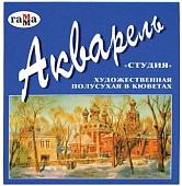 Акварельные краски Гамма Студия 215002 (12 цв.)