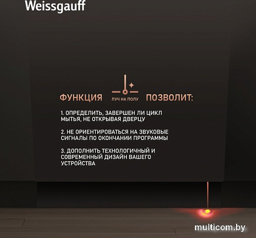 Встраиваемая посудомоечная машина Weissgauff BDW 6025 Infolight