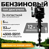 Лодочный мотор BarrakuDA HDF5HAS