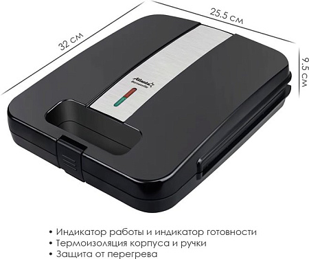 Сэндвичница Atlanta ATH-1059