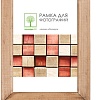 Фоторамка Палитра Д18К/4265 21x30