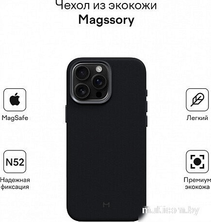 Чехол для телефона Magssory Eco Leather Case Midnight для iPhone 16 Pro CLT028m