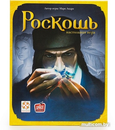 Настольная игра Стиль Жизни Роскошь