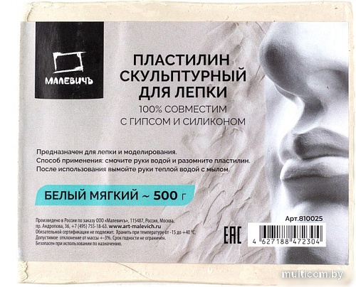 Пластилин скульптурный Малевичъ 810025 (500 г, мягкий, белый)