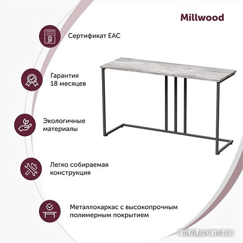Консольный стол Millwood Лиссабон 1 (дуб белый craft/черный)