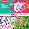 Набор для создания поделок/игрушек Kreatto Аквамагия Сказочные единороги 39077