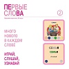 Знаток Набор карточек. Первые слова ZP-40092