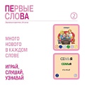 Знаток Набор карточек. Первые слова ZP-40092