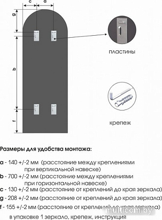 Зеркало Алмаз-Люкс Д-090 110x40