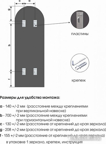 Зеркало Алмаз-Люкс Д-090 110x40