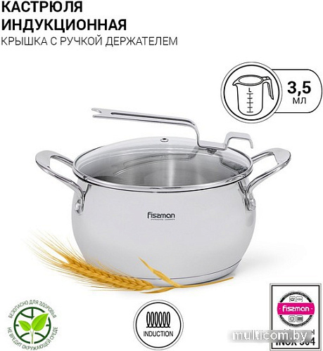 Кастрюля Fissman Vita 5216