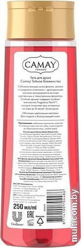 Camay Гель для душа Тайное блаженство 250 мл