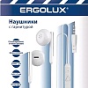 Наушники Ergolux ELX-WHP01P-C01 ПРОМО