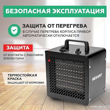 Электрическая тепловая пушка Rexant 60-0008