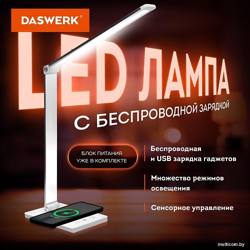 Настольная лампа Daswerk 238327
