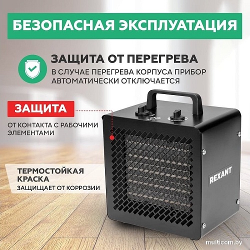 Электрическая тепловая пушка Rexant 60-0008