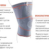 Ортез коленный Orlett DKN-203 (ХХL-NRG)