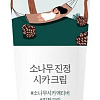 Round Lab Pine Calming Cica Cream (50мл)