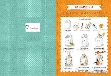 Книга издательства Clever. Адвент-календарь на Новый год (Попова Евгения)
