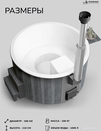 Купель Scandinaf Furako 200GW