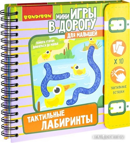 Развивающая игра Bondibon Тактильные лабиринты ВВ5029