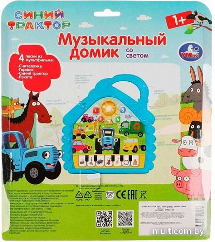 Интерактивная игрушка Умка Музыкальный Домик Синий ТРАКТОР HT842-R5