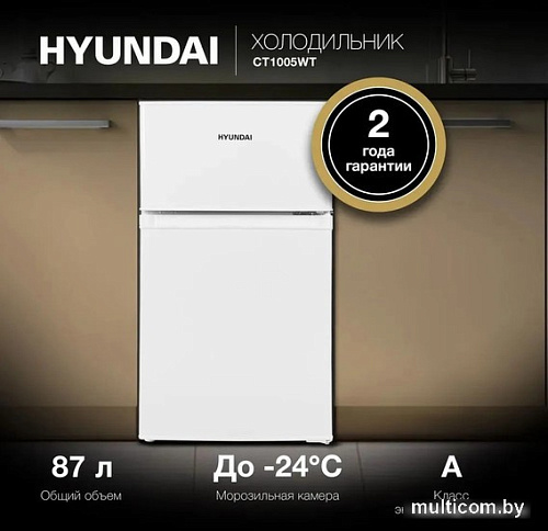 Холодильник Hyundai CT1025 (белый)