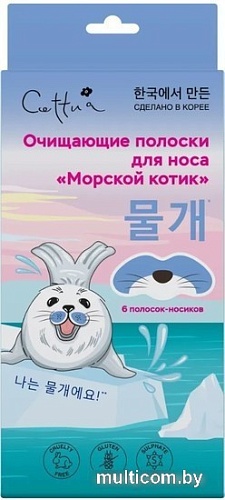 Cettua Маска для лица тканевая Морской котик с экстрактом гамамелиса Очищающие полоски для носа 6 шт