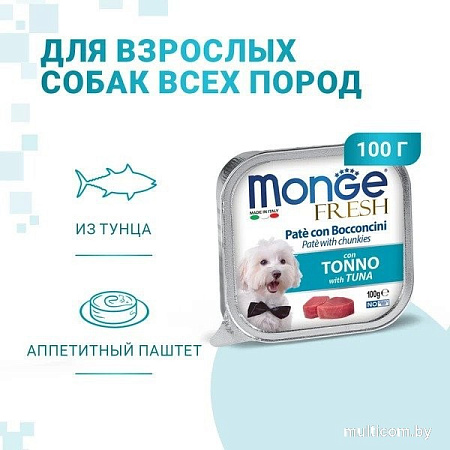 Сухой корм для собак Monge Fresh с тунцом, ламистер (100 г)