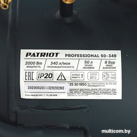 Компрессор Patriot Professional 50-340