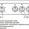 Кухонная плита GEFEST 5100-03 (стальные решетки)