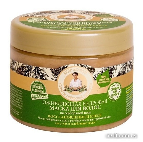 Рецепты бабушки Агафьи Кедровая Оживляющая 300 мл