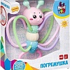 Погремушка Bondibon Baby You Бабочка ВВ3372