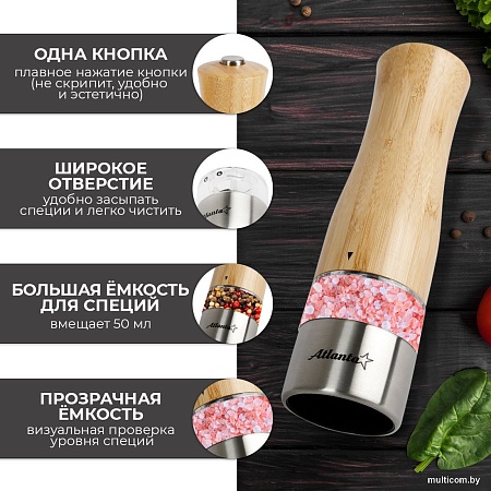 Электроперечница Atlanta ATH-4622