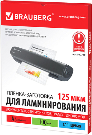 Пленка для ламинирования BRAUBERG глянцевая A3 125 мкм 100 шт 530799